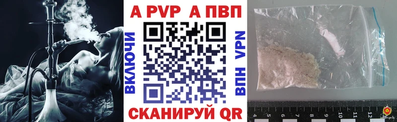 A-PVP VHQ  Моршанск 